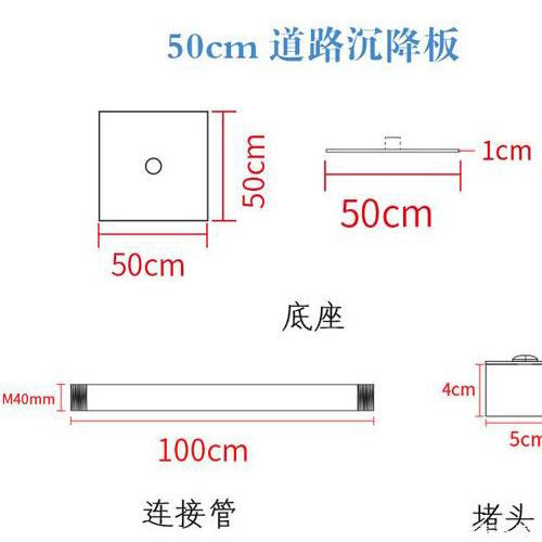 张家界沉降板规格型号如何选择?